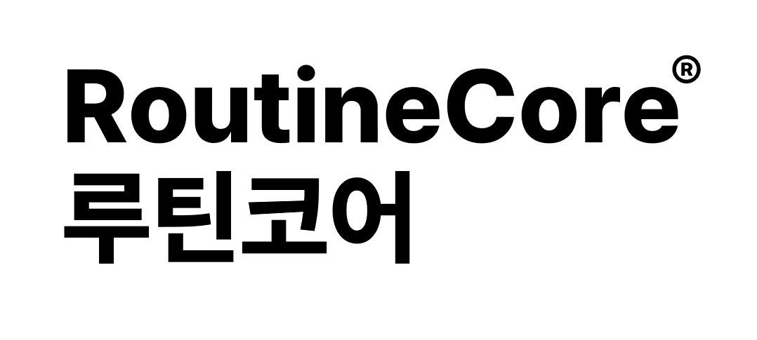 RoutineCore 루틴코어